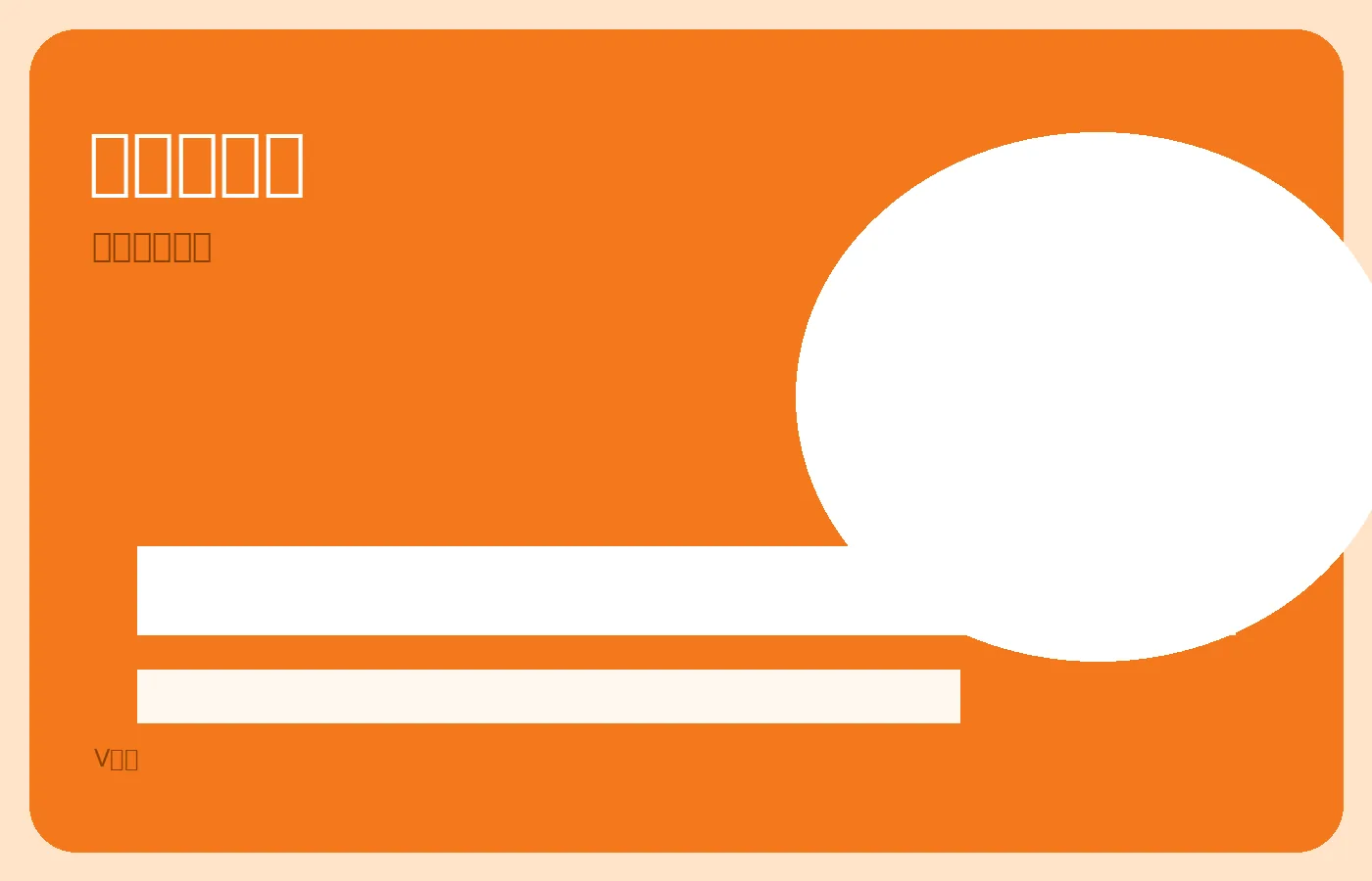 观看方式入口展示图